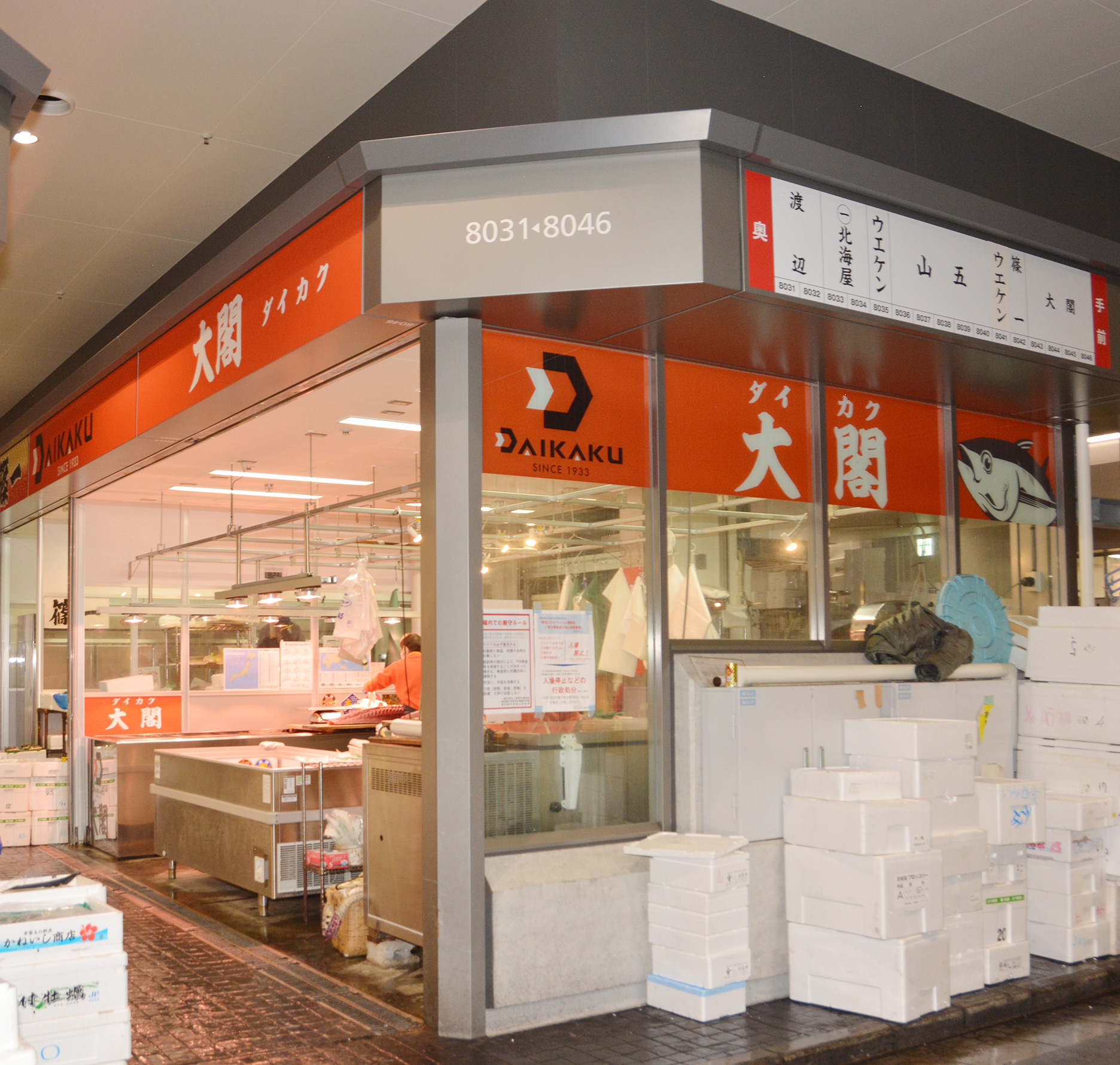 豊洲市場 鮪仲卸 大閣